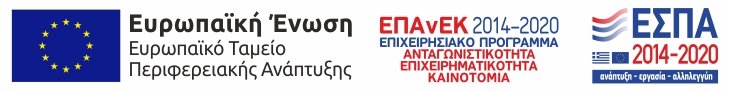 ΕΣΠΑ 2014-2020 — ΕΠΑνΕΚ, Ευρωπαϊκή Ένωση